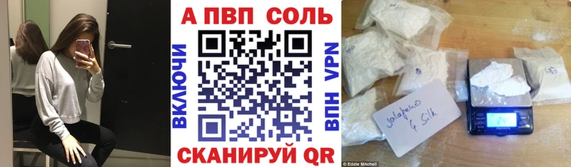 Alpha-PVP Соль  купить   Арсеньев 