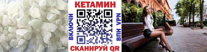 Кетамин ketamine  Арсеньев 